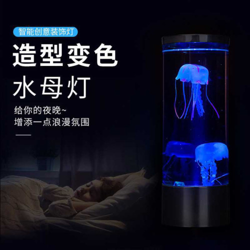 床頭七彩大水母水燈水族箱仿真台燈兒童臥室氛圍夜燈房間變色台燈