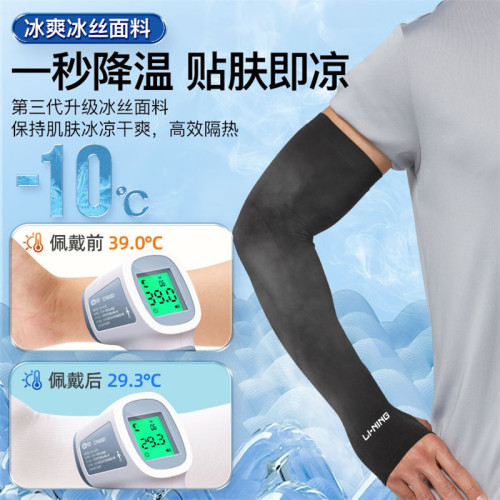李甯冰袖男士防曬套袖冰絲袖套2024新款女防紫外線護袖手臂夏季涼