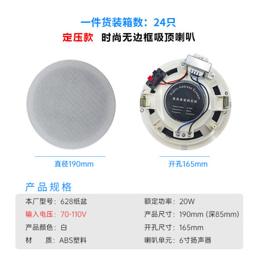 無邊框/窄邊 吸頂喇叭 公共廣播背景音樂專用定阻/定壓款吸頂喇叭