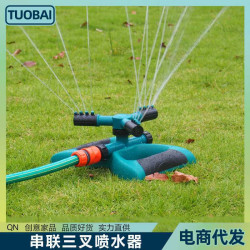 360度自動旋轉串聯三叉噴水器 苗圃灌溉園林苗圃灌溉園林自動澆水