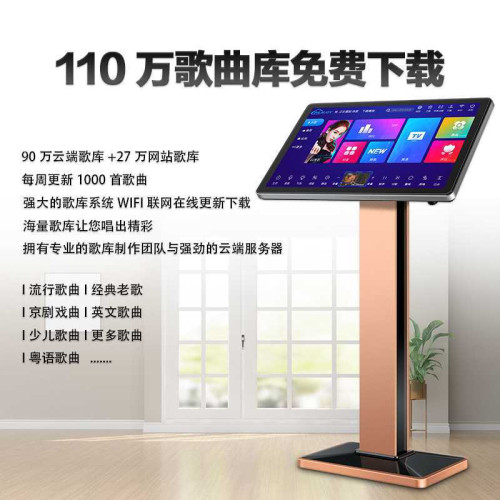 語音點歌家庭點歌機家用歌高清觸控螢幕家用卡拉OK點歌台唱歌設備台