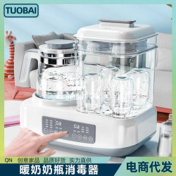 寶媽恒溫熱水壺調奶器嬰兒沖奶粉輔食保溫溫奶消毒暖奶器沖奶神器