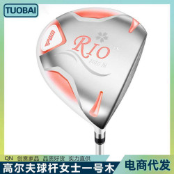 高爾夫球桿女士一號木鈦合金木桿高反彈高爾夫球桿鈦合金桿頭開球