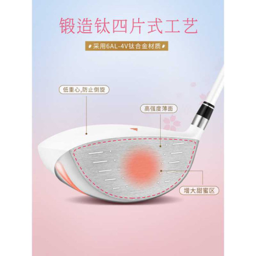 高爾夫球桿女士一號木鈦合金木桿高反彈高爾夫球桿鈦合金桿頭開球