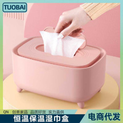 恒溫保溫溼巾盒家用寶寶熱溼巾紙巾盒嬰兒溼紙巾盒寶寶恒溫可攜式