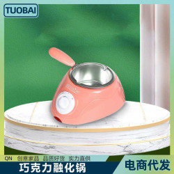 電加熱巧克力機融化鍋烘焙小型巧克力黃油起司融爐鍋家用烘焙工具