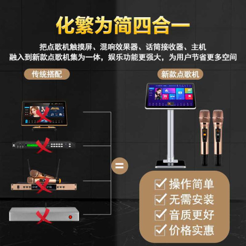 19寸/21.5寸話筒點歌機一體機卡拉OK高清觸控螢幕家用K歌點歌台商用