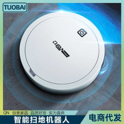 智能掃地機器人掃拖一體自動家用無線充電三合一掃地機器人拖地機