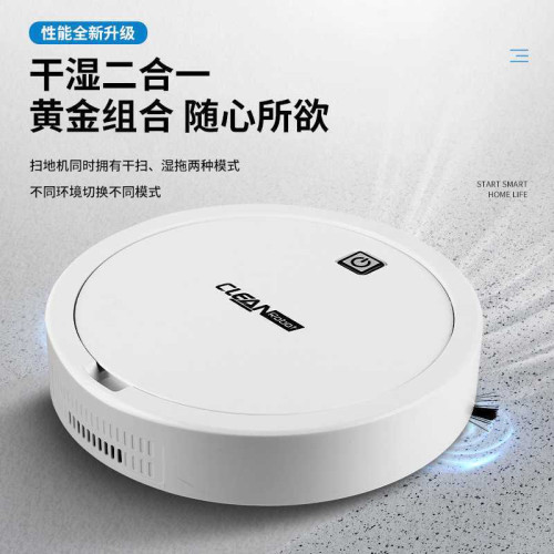 智能掃地機器人掃拖一體自動家用無線充電三合一掃地機器人拖地機