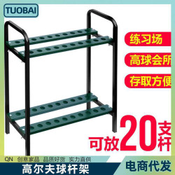高爾夫球桿架展示架個球桿位架子球桿歸納架展示練習場會所golf架