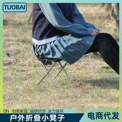 戶外折曡小凳子露營釣魚椅子可攜式折曡凳野營輕巧釣魚包拉鍊馬紥