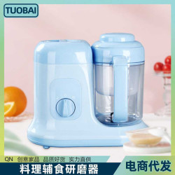多功能料理輔食研磨器寶寶輔食機攪拌一體小型全自動料理研磨工具
