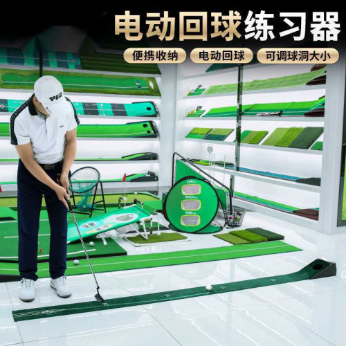 初學無須球場可調球洞室內練習高爾夫推桿練習電動迴球0.15*2.5米