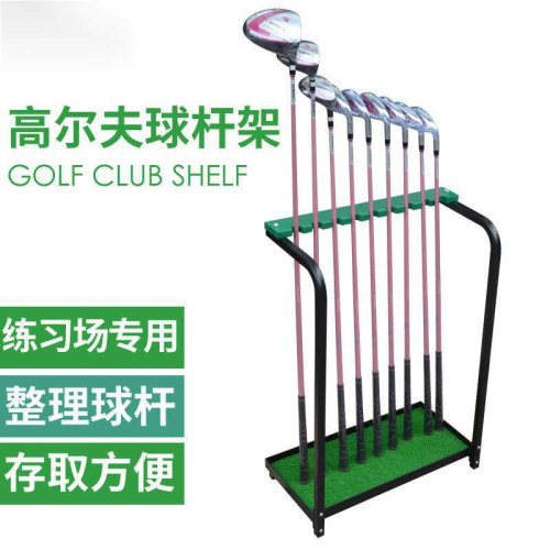 高爾夫球桿架展示架鋼製綠色球桿架子多功能球包球桿架golf球桿架