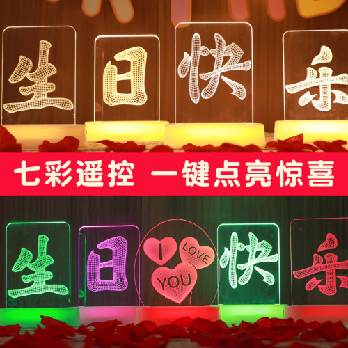 生日快樂發光字母led彩燈牌擺件室內房間場景氛圍布置裝飾小夜燈