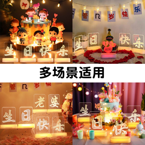 生日快樂發光字母led彩燈牌擺件室內房間場景氛圍布置裝飾小夜燈