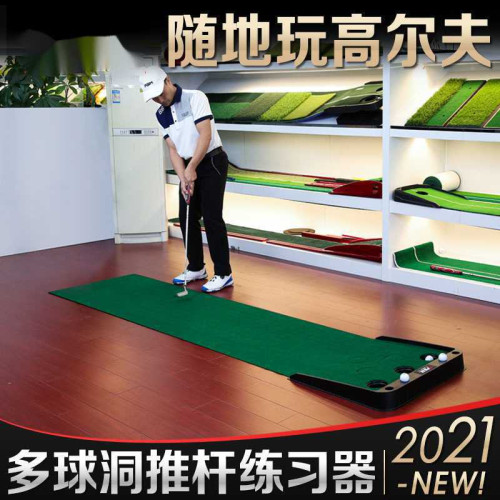 高爾夫多球洞推桿練習器初學新手擊打辦公室高爾夫可改變球洞位置