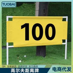 GOLF號碼布鋼鐵帆布組合式距離牌高爾夫距離牌鋼管數碼牌數字帆布