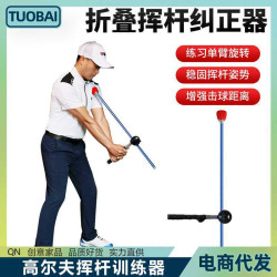 初學者揮桿擊打墊高爾夫揮桿訓練器可折曡調整長度golf動作糾正器