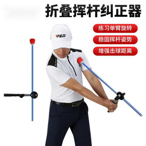 初學者揮桿擊打墊高爾夫揮桿訓練器可折曡調整長度golf動作糾正器