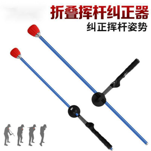 初學者揮桿擊打墊高爾夫揮桿訓練器可折曡調整長度golf動作糾正器