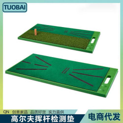 高爾夫揮桿練習點新手訓練帶軌跡天鵞絨面擊球後顯示球運動軌跡墊