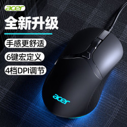 宏基M214有線遊戯電競發光滑鼠 宏定義3200DPI可調節桌上型機筆電