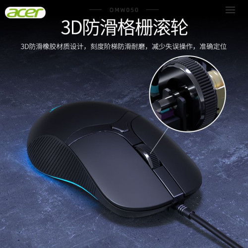 宏基M214有線遊戯電競發光滑鼠 宏定義3200DPI可調節桌上型機筆電
