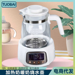 智能保溫加熱奶暖奶燒水壺觸控式熱水壺調奶器熱水保溫泡奶粉溫奶