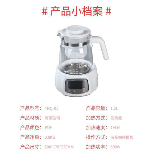 智能保溫加熱奶暖奶燒水壺觸控式熱水壺調奶器熱水保溫泡奶粉溫奶