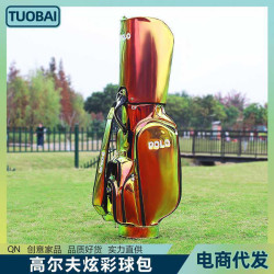 高爾夫球包炫彩標準球包大容量球包高爾夫支架包球桿包球袋golf包