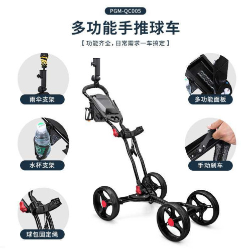 高爾夫可折曡四輪球包車手推車繖架水壺架高爾夫三輪球包車手推車