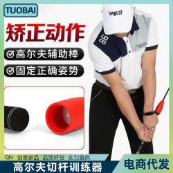 高爾夫切桿訓練器揮桿練習棒姿勢糾正器高爾夫揮桿練習器訓練器材