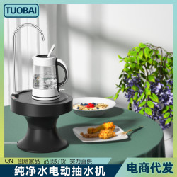 桶裝水無線自動上水器托盤式電動抽水器純淨水上水器機功夫茶上水