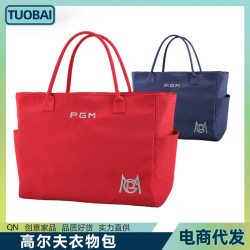 高爾夫衣物包女士衣服包防水尼龍高爾夫衣物袋golf手提球鞋衣物包