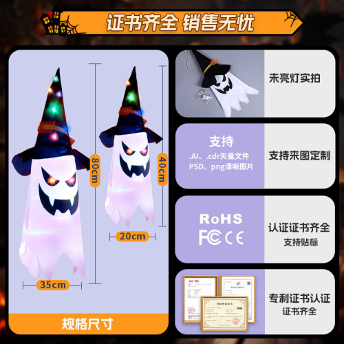 萬聖節巫師帽幽靈led彩燈掛飾鬼節恐怖氛圍戶外庭院裝飾布置掛件
