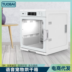 智能語音寵物烘乾箱貓咪狗狗洗澡寵物烘乾機風乾箱吹水機洗澡吹毛