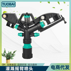 農業灌溉噴頭大田草坪澆水擺臂灌溉搖臂噴頭1寸4噴嘴帶分水針灌溉
