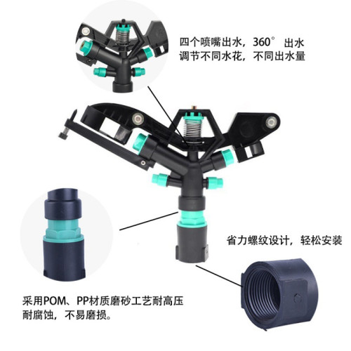 農業灌溉噴頭大田草坪澆水擺臂灌溉搖臂噴頭1寸4噴嘴帶分水針灌溉