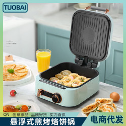 懸浮式燒烤肉煎烤蒸電餅鐺家用電烤盤電餅鐺加深雙面生煎包電烤鍋