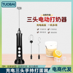 充電三頭手持打蛋器可攜式料理烘焙打奶油攪拌器咖啡攪拌器打奶器