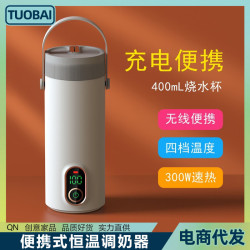 充電無線可攜式恒溫調奶器泡奶戶外嬰兒溫奶泡奶外帶出門沖奶溫奶
