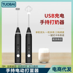 咖啡烘焙廚房手持電動打蛋器攪拌器手持旋轉打蛋器奶油打髮攪拌器