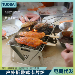 戶外折曡式卡片爐不鏽鋼焚火爐燒烤爐木炭爐燒烤爐柴火爐野餐露營