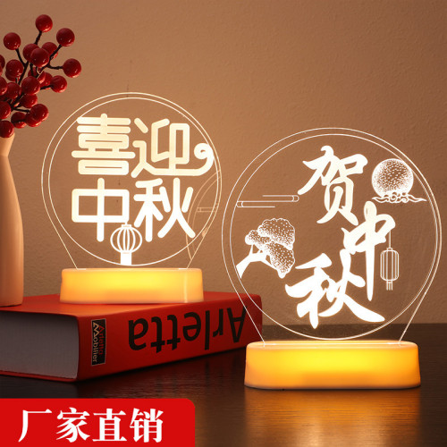 喜迎中秋節字牌 擺件燈玉兔子發光桌面布置氛圍節日裝飾場景道具