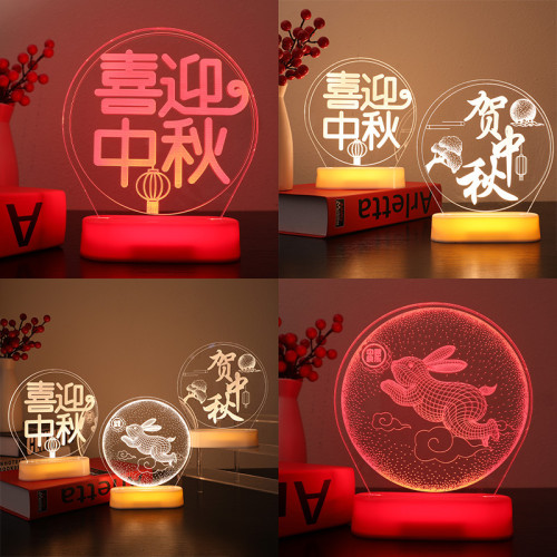 喜迎中秋節字牌 擺件燈玉兔子發光桌面布置氛圍節日裝飾場景道具