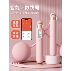 嚴選藍牙智能計數鋼絲無繩跳繩兩用運動體育用品兒童學生中考專用