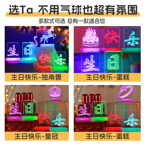 發光生日快樂字母LED燈牌擺件室內裝飾桌面氛圍裝飾布置小夜燈