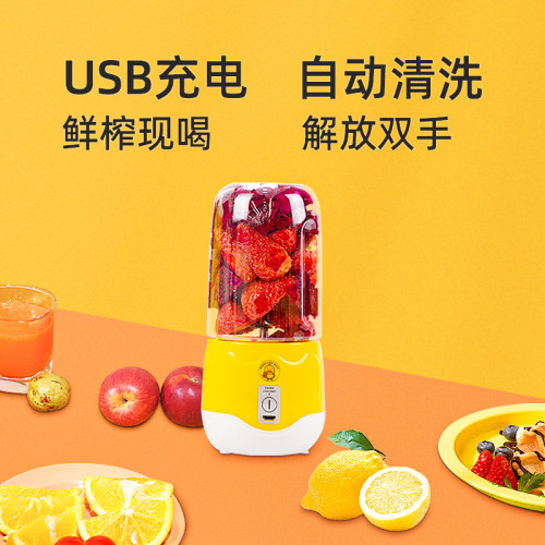小黃鴨榨汁杯榨汁機攜帶式usb充電小型家用多功能迷你果汁杯