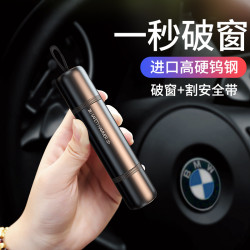 汽車破窗器安全鎚車用破窗器內碎玻璃逃生器車用多功能一秒車窗器